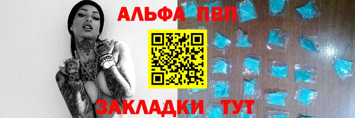 A PVP Соль  Alpha-PVP СК КРИС  APVP Соль  Вход с VPN  Хасавюрт 