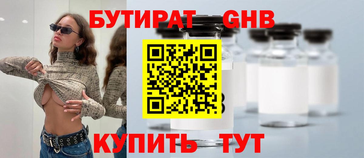 Хасавюрт  Бутират  Вход с VPN  Бутират вода 