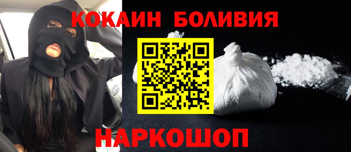 Кокаин Боливия Хасавюрт