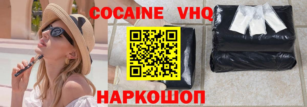 COCAIN Боливия  Вход с VPN  Хасавюрт  Кокаин Колумбийский 