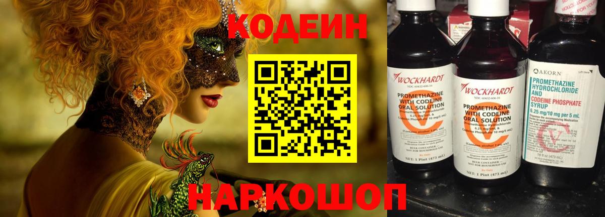 Codein напиток Lean (лин)  Кодеин напиток Lean (лин)  Вход с VPN  Хасавюрт 