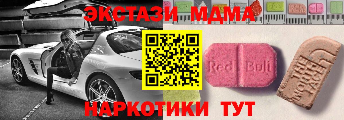 Экстази 250 мг  Вход с VPN  ЭКСТАЗИ DUBAI  ЭКСТАЗИ  ссылка на мегу как зайти  Хасавюрт 