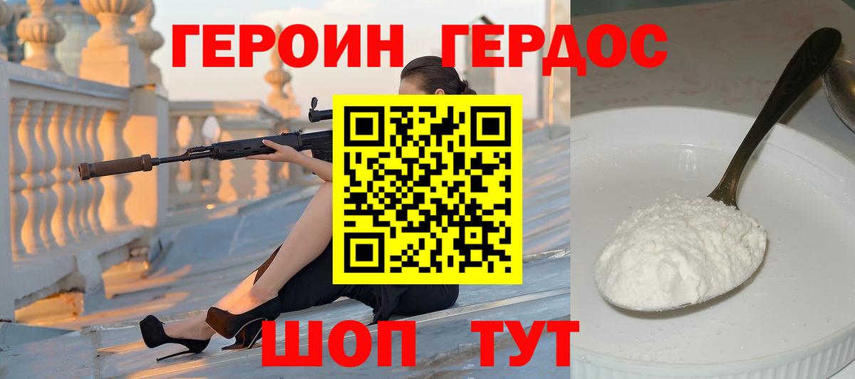 ГЕРОИН афганец Хасавюрт