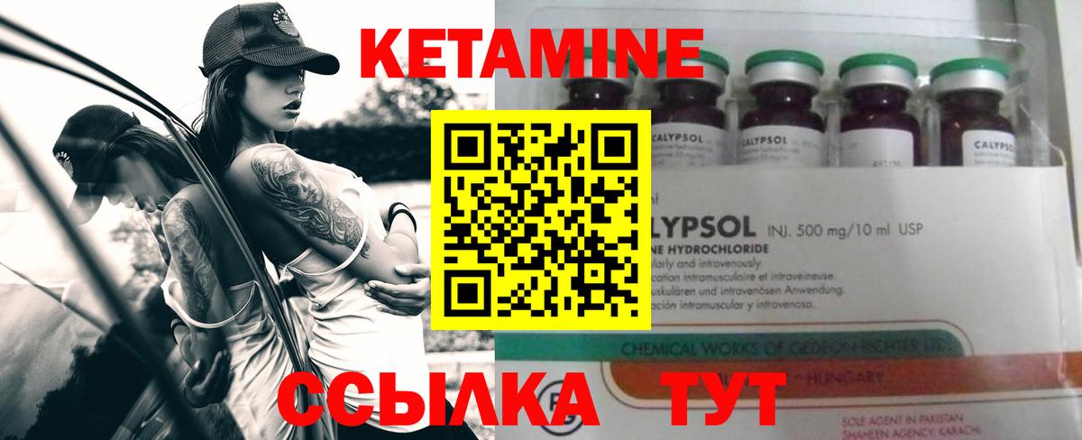 Хасавюрт  КЕТАМИН ketamine  Вход с VPN 