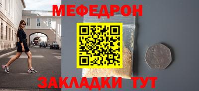 мефедрон мука Малоярославец
