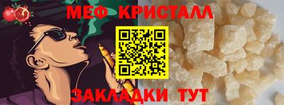 мефедрон мука Малоярославец