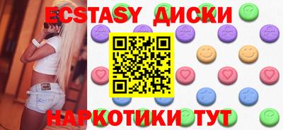 экстази Моздок