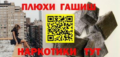 гашишное масло Мариинск