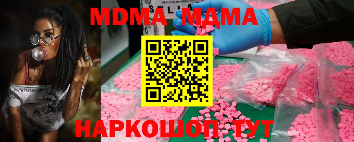 МДМА кристаллы  Вход с VPN  МДМА VHQ  Хасавюрт 
