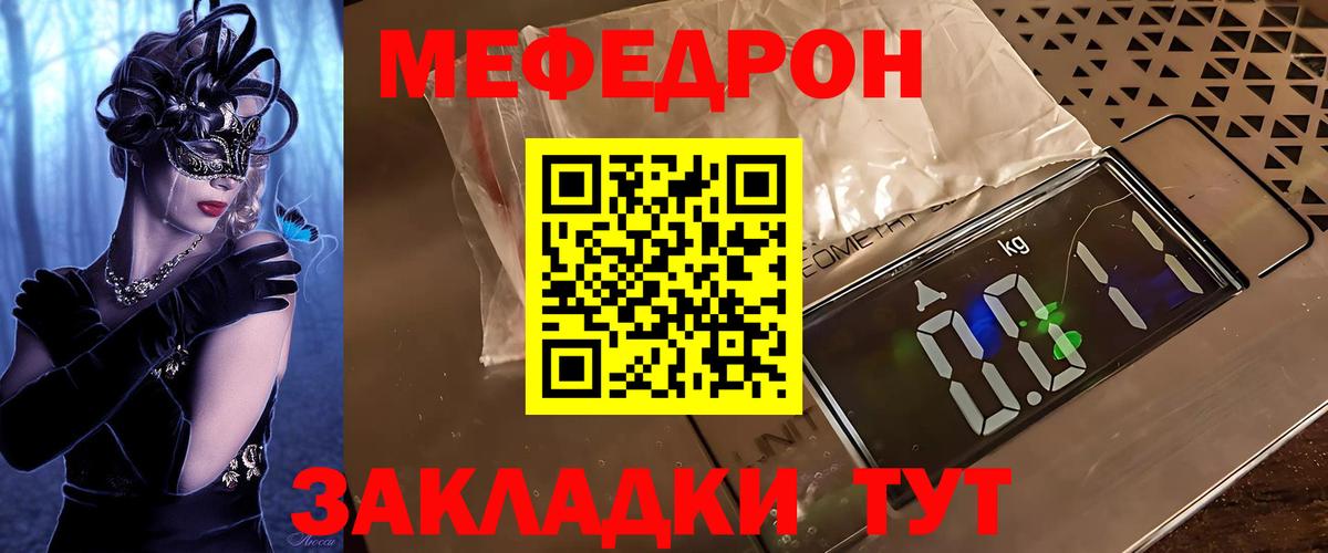 Меф мяу мяу мука Хасавюрт