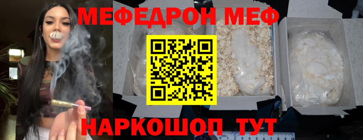 Мефедрон мука  Вход с VPN  Хасавюрт  купить наркотики цена  Меф  Мефедрон mephedrone  МЕФ 
