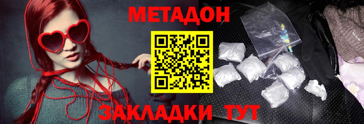 Метадон мёд  Вход с VPN  Метадон кристалл  Хасавюрт 