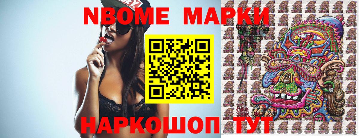Хасавюрт  Марки NBOMe 1500мкг  Марки NBOMe 1500мкг  Вход с VPN 