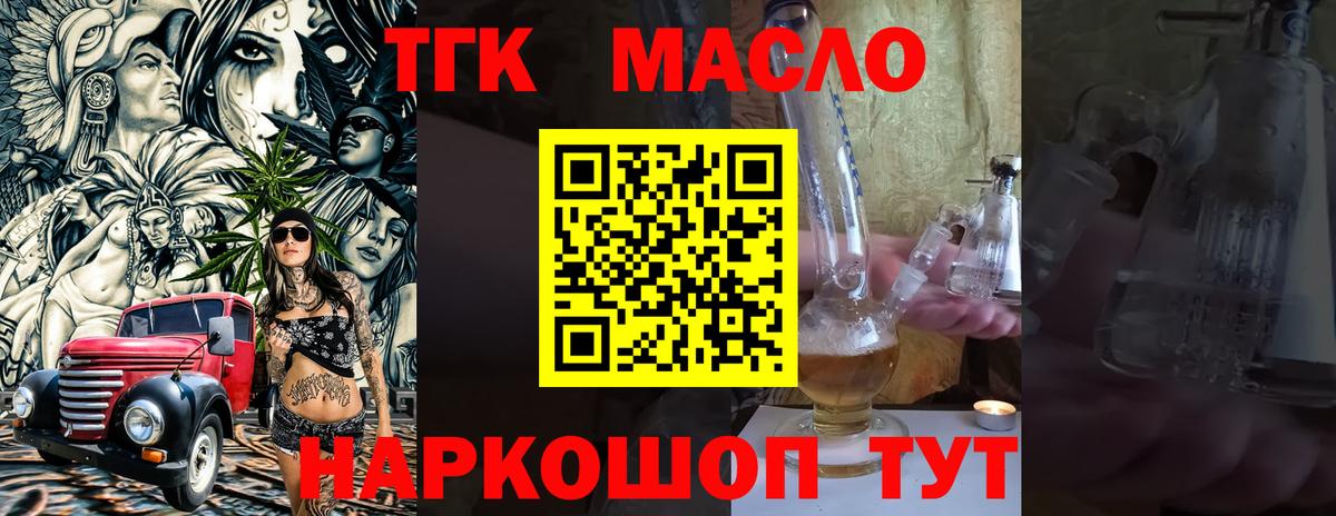 Хасавюрт  Дистиллят ТГК жижа  ТГК вейп с тгк  наркота  Вход с VPN 