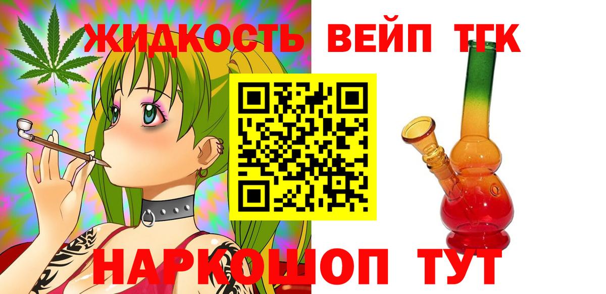ТГК жижа Хасавюрт